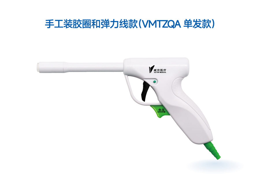 一次性使用肛腸套扎器及組件 一次性使用肛腸套扎器及組件