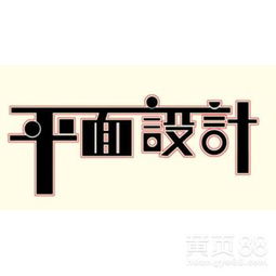 上海廣告設計的特色與發展趨勢