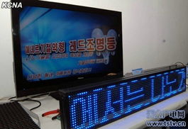 朝鮮舉辦照明器具展，展示自主研發LED與風力發電設備