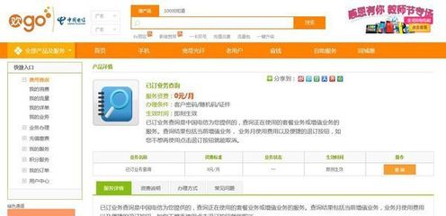 如何查詢電信手機(jī)已開通的增值業(yè)務(wù)？