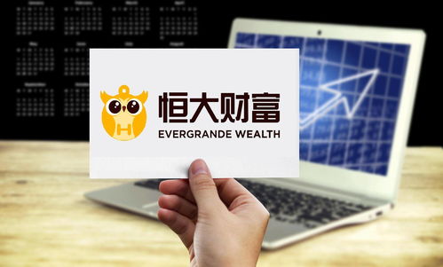 恒大凌晨公告 對6名提前贖回恒大財富投資產品的管理人員問責懲處